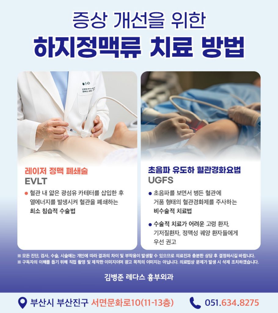 다리통증, 불편감을 근골격계 질환으로 오인하는 경우가 많다는 것입니다.