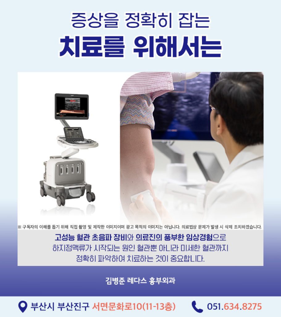 하지정맥류수술 후에도 아프다면? 이런 상황에서 고려해야 할 원인과 치료 방법에 대해 자세히 알아보겠습니다. 하지정맥류 수술 후 가벼워졌던 다리가몇 년 후 다시 아프다면 재발을 의심해 보셔야 합니다
