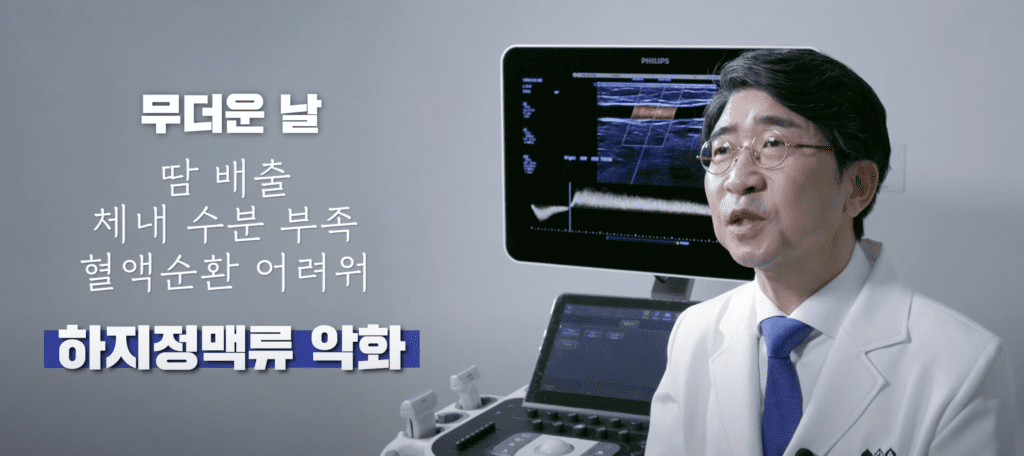 여름 하지정맥류 무더운 날 하지정맥류 악화 