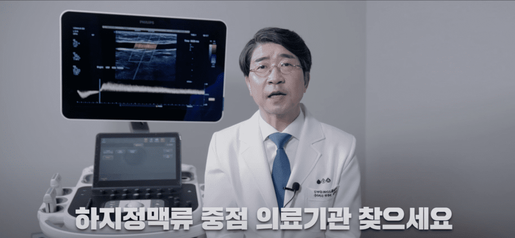 여름 하지정맥류, 하지정맥류 증상, 하지정맥류 중점 의료기관