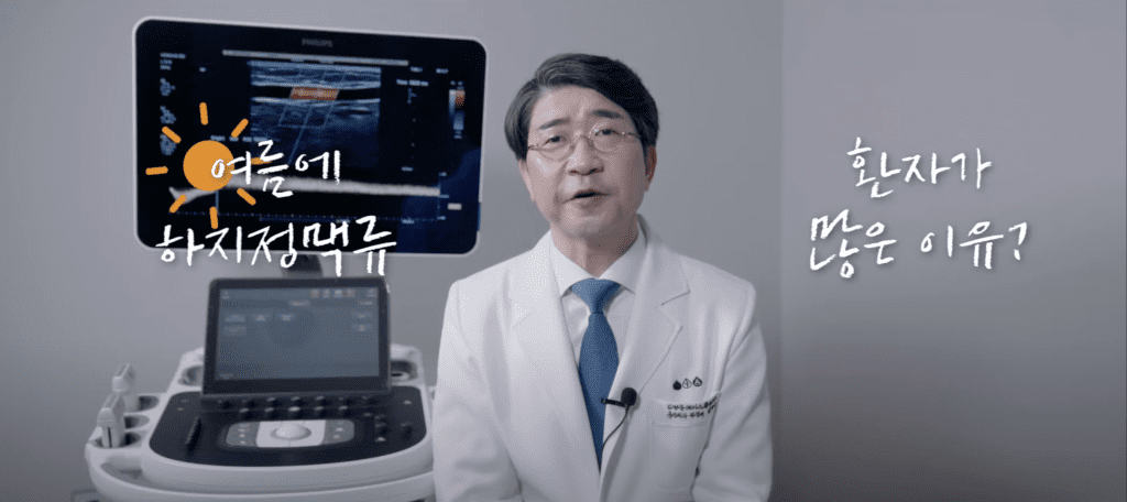 여름 하지정맥류 여름에 환자가 많은 이유
