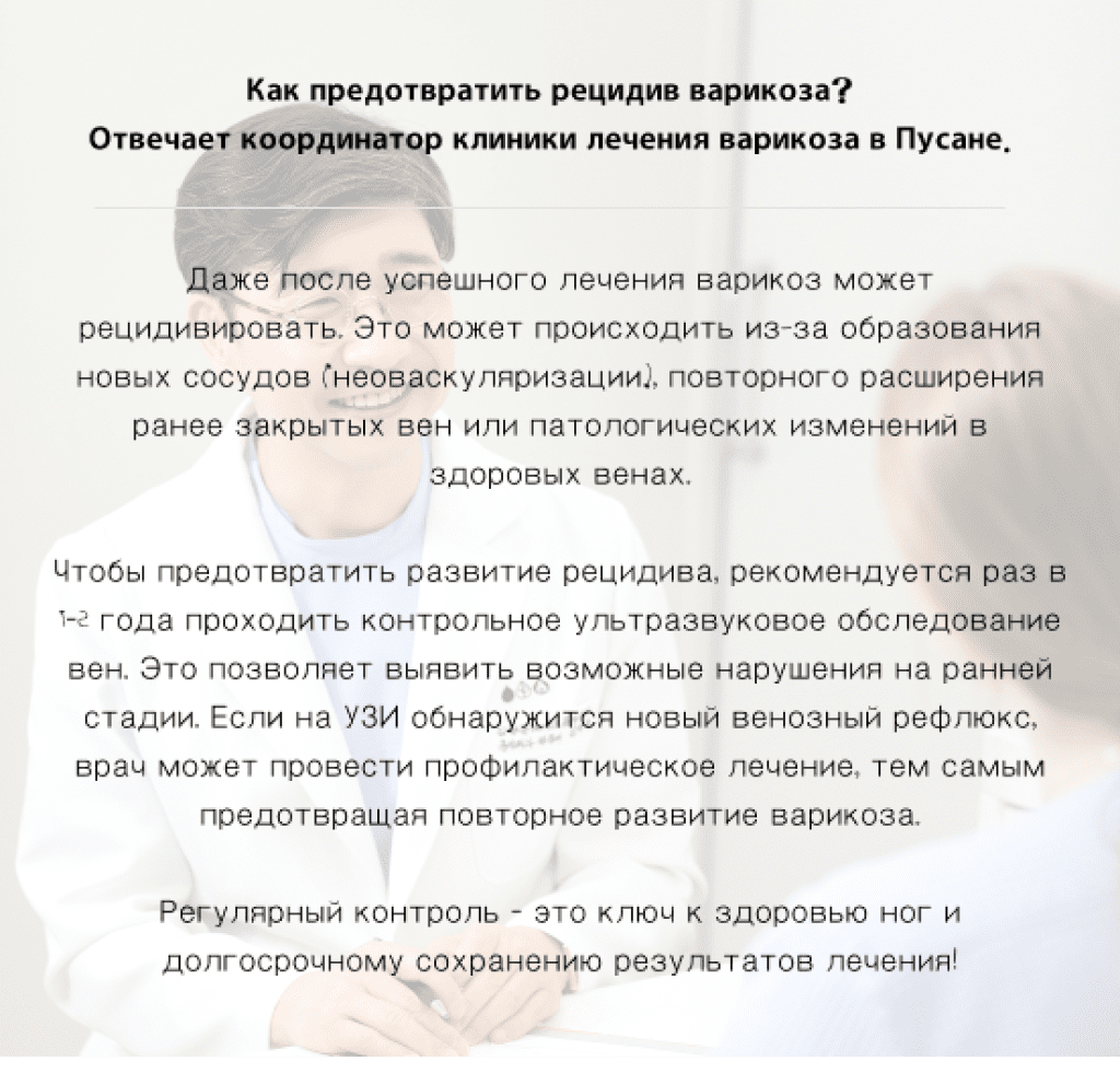 부산하지정맥류 예방하는 이유와 사후관리
