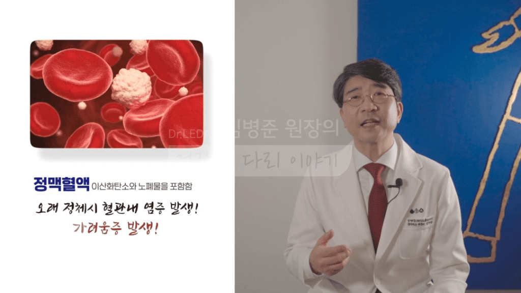 다리 가려움증 원인