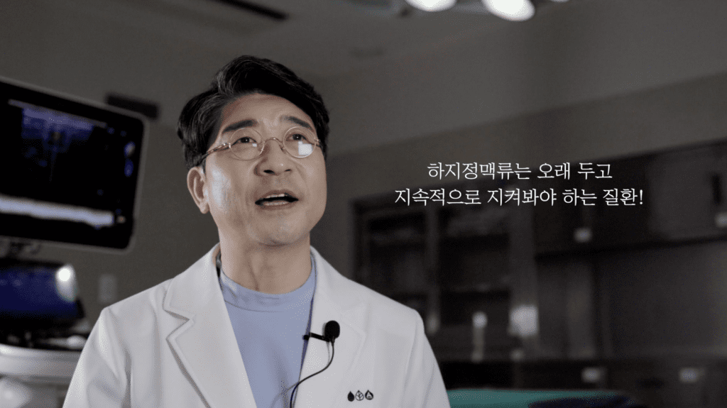 하지정맥류 치료 기간 하지정맥류는 오래 두고 지속적으로 지켜봐야하는 질환