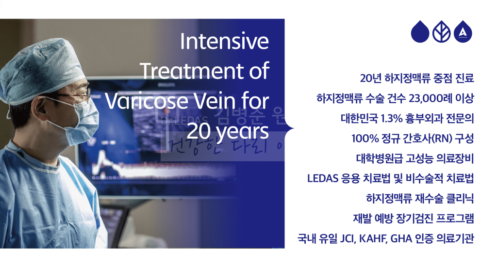 레다스인텐시브