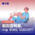 야간근육경련 하지정맥류 자다가 다리쥐 가 난다면?