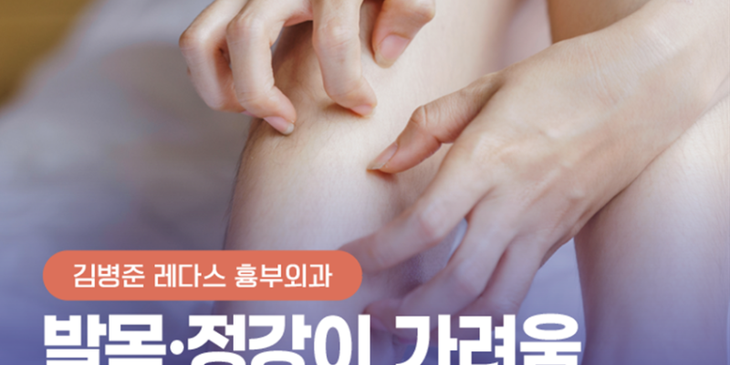 발목·정강이 가려움과 변색, 정맥성 피부염의 원인 | 정맥성 피부염 (Venous Dermatitis)
