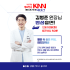 임신 하지정맥류 출산 후 다리 통증, 부종 지속된다면?