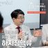 부산 하지정맥류 치료, 혈관을 없애도 되나요?