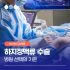모범납세자 레다스 김병준 병원장, 납세자의 날 ‘명예 세무서장’ 위촉