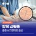 하지정맥류Q&A 자주 묻는 질문 4가지