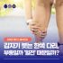 피부과 가도 안 낫는 발목·다리 가려움, 원인은 ‘하지정맥류’? | Itchy Legs & Varicose Veins