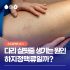 발목·정강이 가려움과 변색, 정맥성 피부염의 원인 | 정맥성 피부염 (Venous Dermatitis)