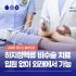 발목·정강이 가려움과 변색, 정맥성 피부염의 원인 | 정맥성 피부염 (Venous Dermatitis)
