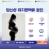 반신욕효과 좋지만, 하지정맥류 환자에게는?