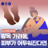 사회공헌활동 레다스체인지 보육원아이들을 위한 크리스마스 선물