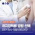 저녁마다 선명한 양말 자국, 붓고 무거운 다리 원인은? | 정맥성 다리 부종 Leg Edema