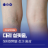 부산하지정맥류다리저림 증상과 질환 확인하기