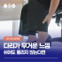 잘때 압박스타킹 신어도 되나요? 올바른 착용법과 진실  Sleeping with Compression Stockings? Facts & Tips