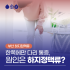 김병준 레다스 개원 20년 김병준 원장 부산일보 인터뷰 20 years of experience in vein treatment
