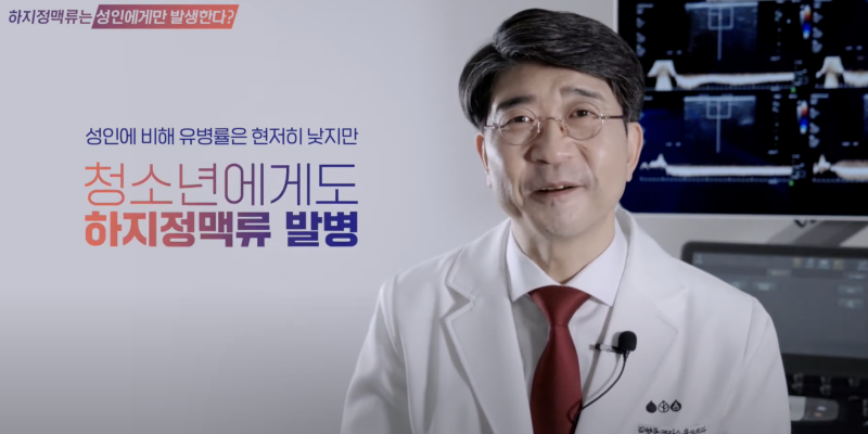 청소년 하지정맥류, 성장통과의 차이점? 원인과 예방법