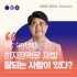 정맥순환개선제 하지정맥류 치료할 수 있을까? Drug for varicose veins