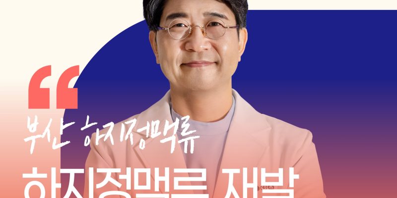 하지정맥수술 재발 하는 경우? Recurrence of varicose veins