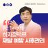 왼쪽다리저림 부산하지정맥류 병원에서 확인하세요 Pain in the Left Leg