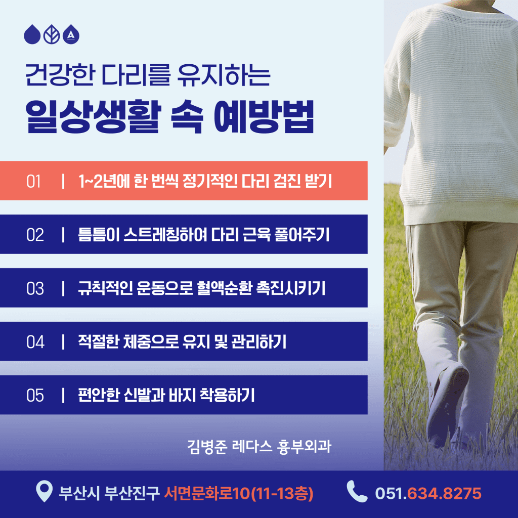 하지정맥류재발 은 2000년대 이후 하지정맥류 진단 장비 및 치료방법 발전, 그리고 치료 필요성이 널리 알려지면서 치료 환자가 늘어난 만큼 더불어 늘어나고 있습니다. 재발의 원인과 예방법에 대해 알아보도록 하겠습니다.