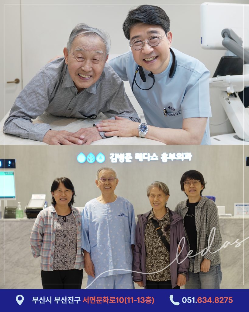 독립운동 유공자 후손 나눔의료