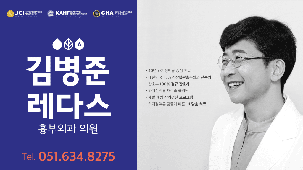 김병준 원장