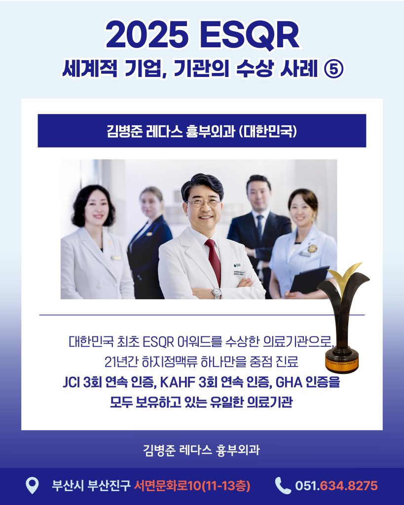 2025ESQR수상 전 세계 다양한 산업 분야에서 윤리적 가치와 품질 중심의 우수한 경영을 실천해온 기관을 선정해 시상하는 ESQR 퀄리티 초이스 2025(The ESQR Quality Choice Prize)인데요.