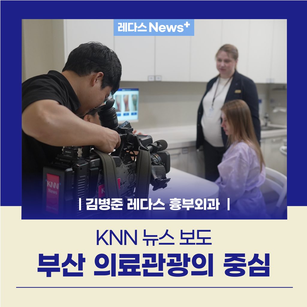 부산을 방문하여 부산 의료관광을 즐기는 외국인 관광객의 모습