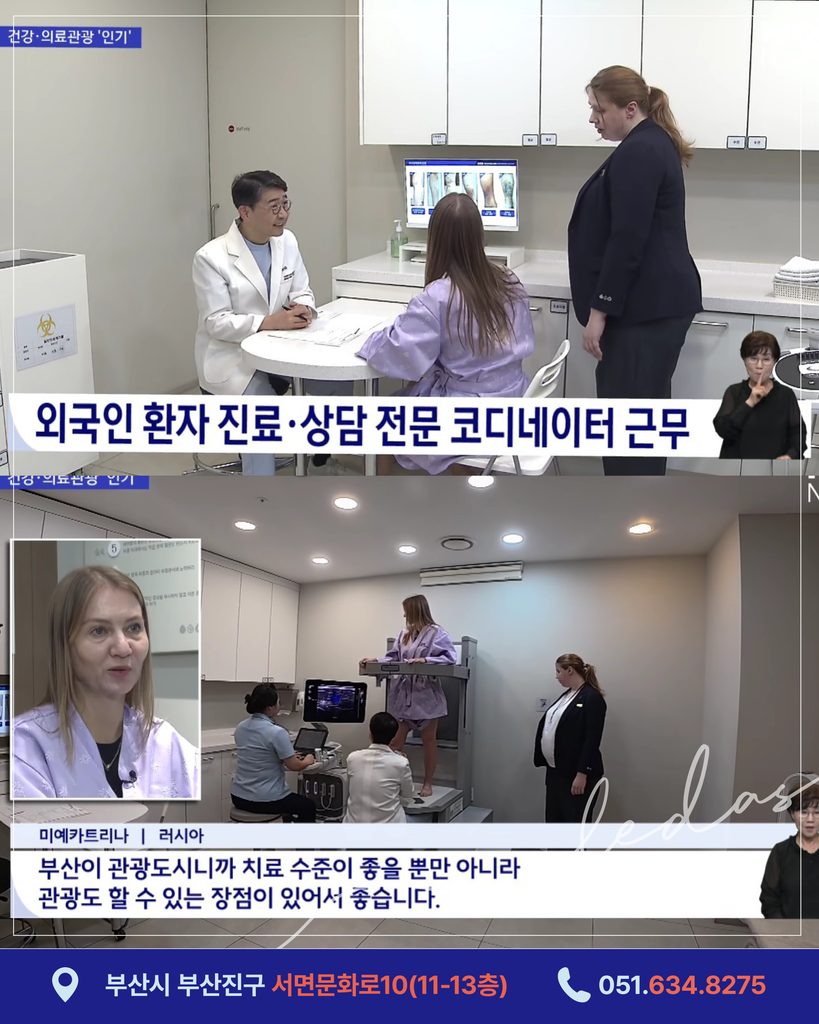 KNN 뉴스아이에 방영된 러시아 블라디보스톡 환자의 진료 및 상담 현장 캡처 화면