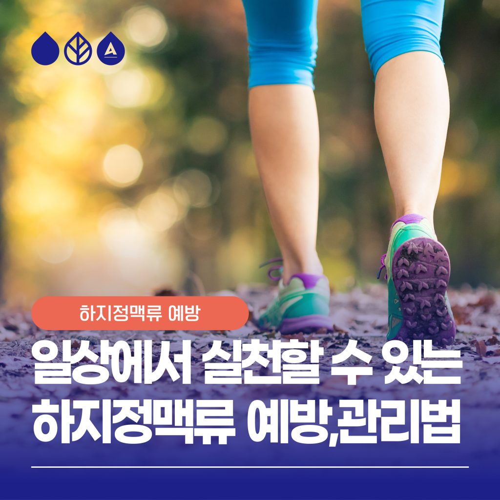 종아리통증, 종아리 근육뭉침