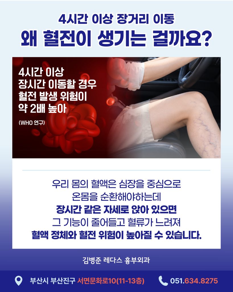 혈전이 생기는 이유