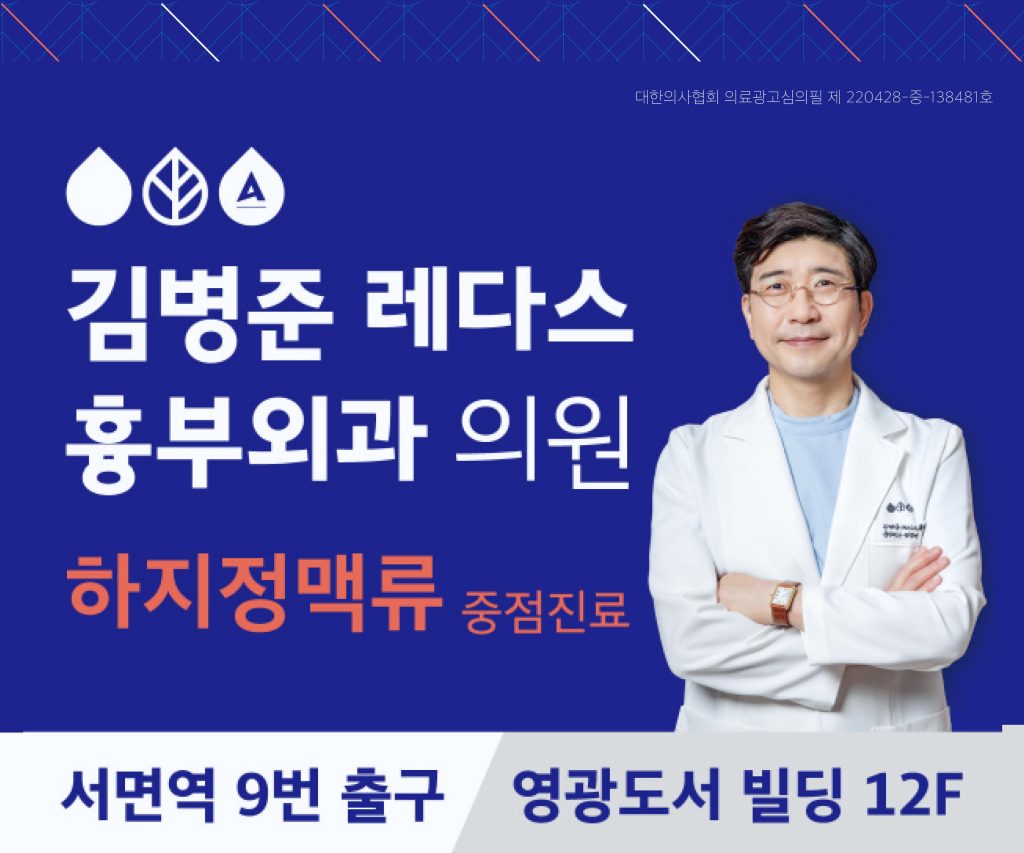 하지정맥류수술 후에도 아프다면? 이런 상황에서 고려해야 할 원인과 치료 방법에 대해 자세히 알아보겠습니다. 하지정맥류 수술 후 가벼워졌던 다리가몇 년 후 다시 아프다면 재발을 의심해 보셔야 합니다