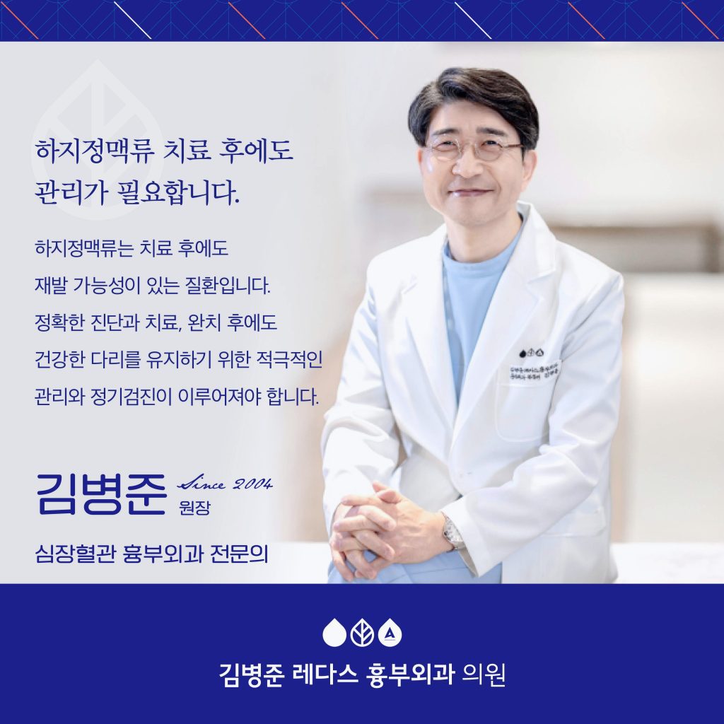 여름하지정맥류 다리 통증을 부르는 질환에는 허리디스크, 협착증, 관절염, 근육통 등 다양한 질환이 있는데요. 그중에서 여름철 높은 기온으로 인해 증상이 심해졌다면 하지정맥류를 의심해보셔야 합니다.