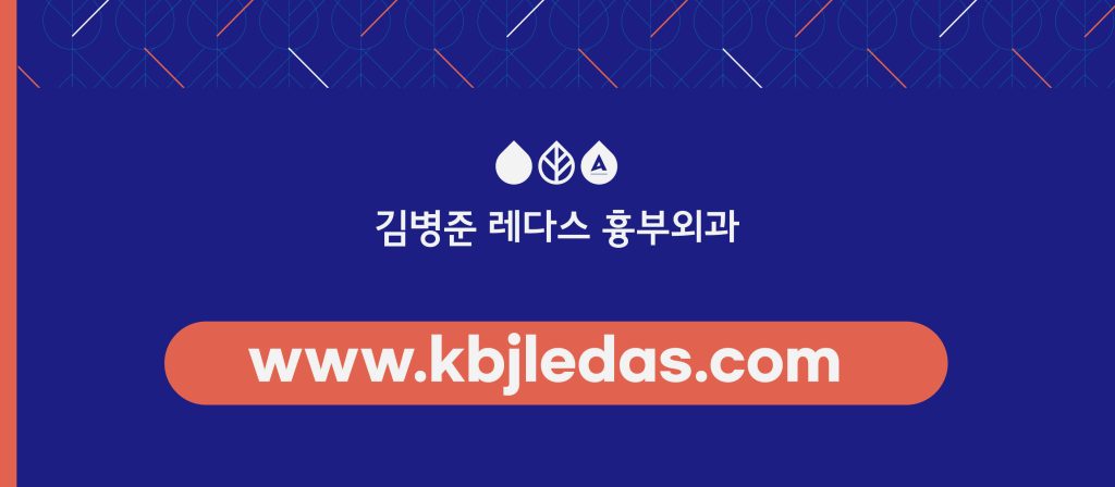 하지정맥류병원 부산 서면 하지정맥류 김병준 레다스 흉부외과 클리닉