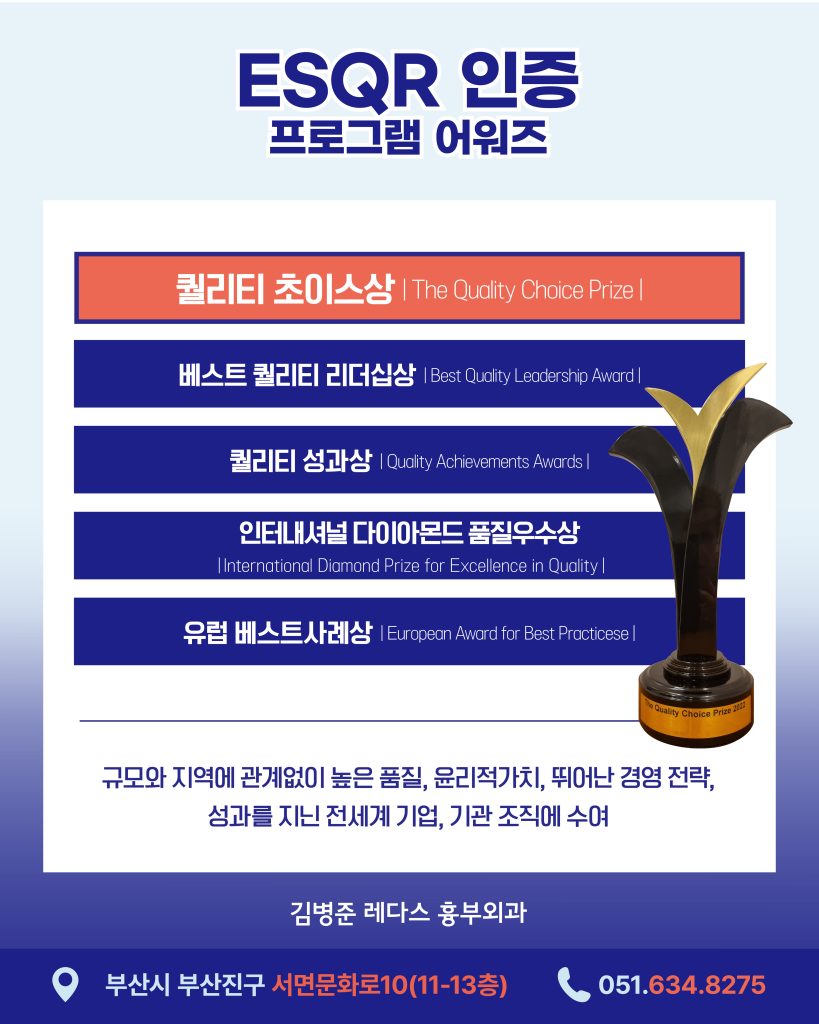 ESQR 유럽을 기반으로 한 글로벌 단체이기에 생소하게 느끼실 수도 있는데요. ESQR은 전 세계 기업, 조직, 대학, 의료 기관 등이 더 나은 품질 관리와 경영을 할 수 있도록 돕는 역할을 하는 곳입니다. 
