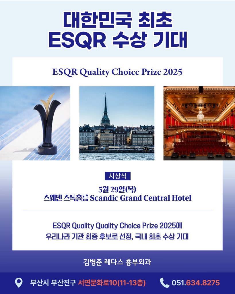 ESQR 유럽을 기반으로 한 글로벌 단체이기에 생소하게 느끼실 수도 있는데요. ESQR은 전 세계 기업, 조직, 대학, 의료 기관 등이 더 나은 품질 관리와 경영을 할 수 있도록 돕는 역할을 하는 곳입니다. 
