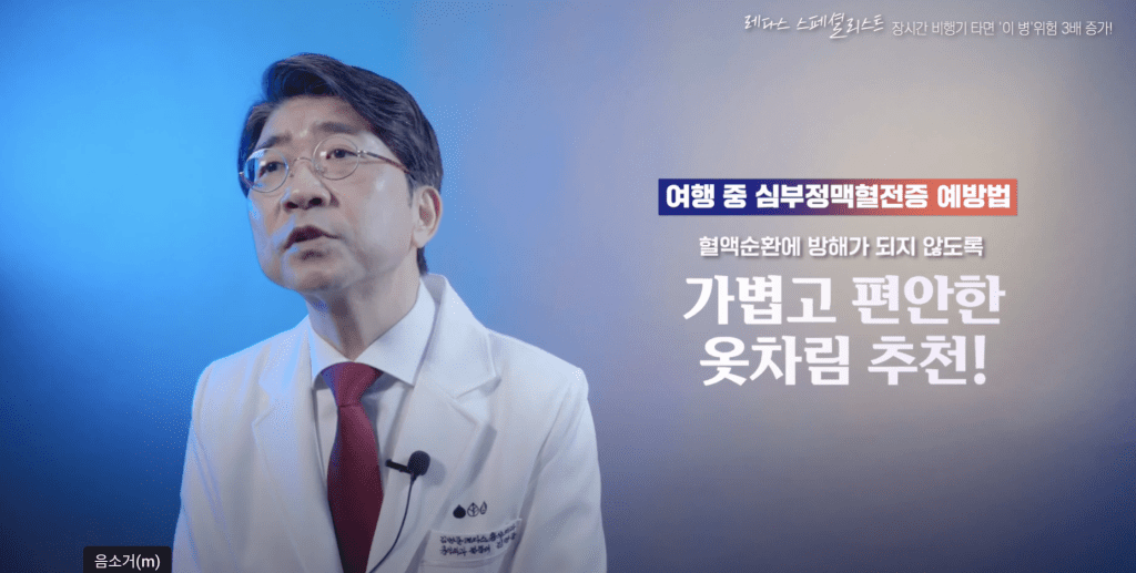 혈전증 예방법