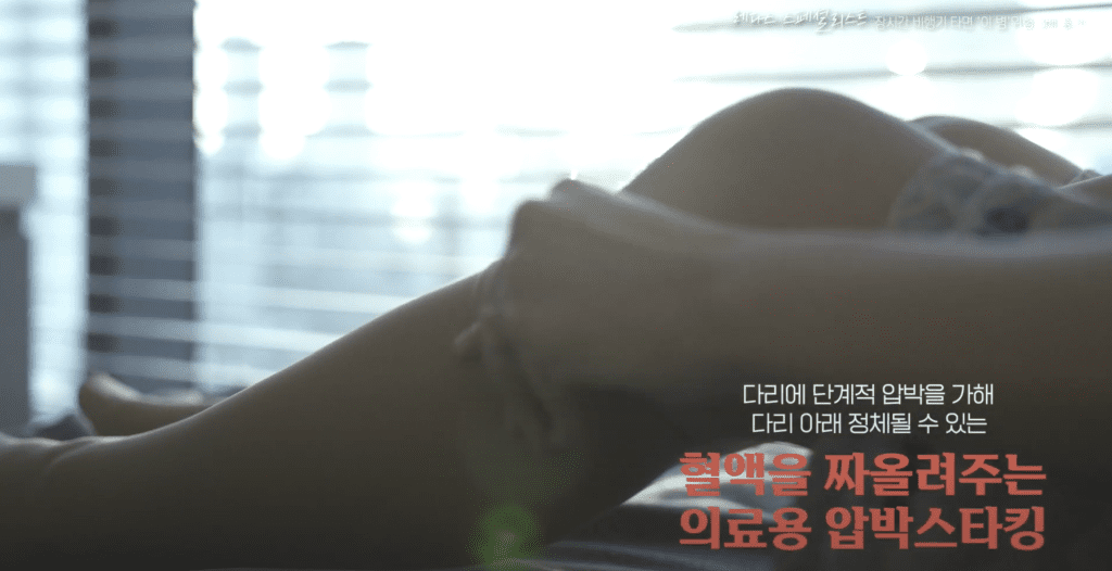 심부정맥혈전증 예방, 의료용 압박스타킹