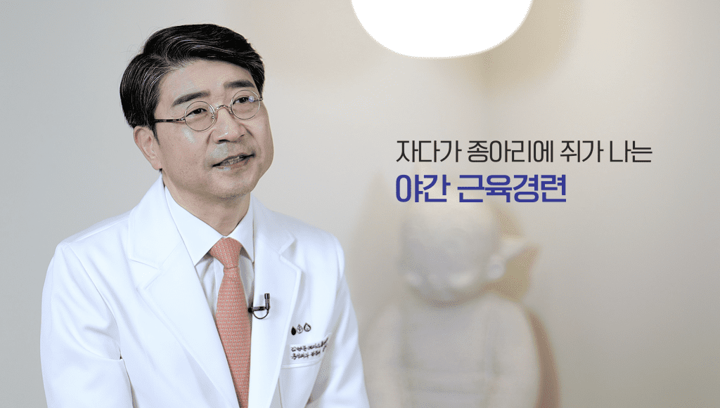 자다가 다리쥐 나는 야간 근육경련