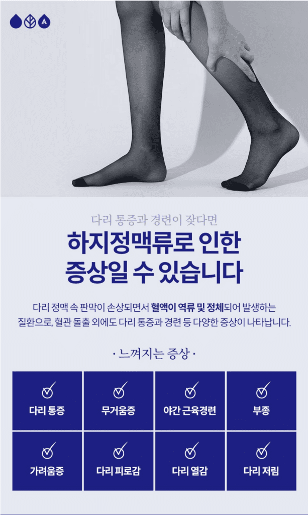 하지정맥류다리저림 일상생활 중 기본적으로 앉거나 서 있을 때도 다리가 땅에 닿아 있는 만큼 지속적인 하중을 받고 사용량도 많은데요. 그 때문에 " 다리가저려요 ", "다리가 아파요"라고 호소하는 사람들도 많은 편입니다.