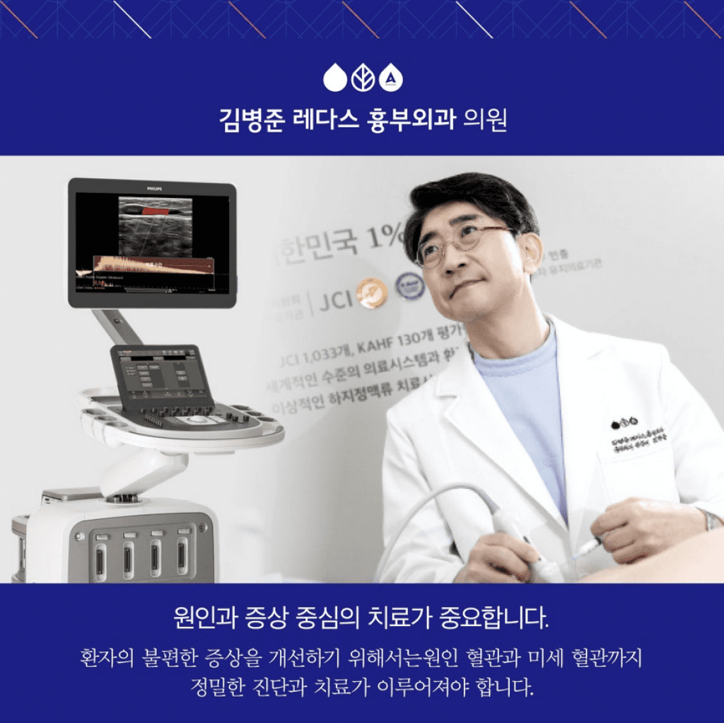 하지정맥류다리저림 일상생활 중 기본적으로 앉거나 서 있을 때도 다리가 땅에 닿아 있는 만큼 지속적인 하중을 받고 사용량도 많은데요. 그 때문에 " 다리가저려요 ", "다리가 아파요"라고 호소하는 사람들도 많은 편입니다.