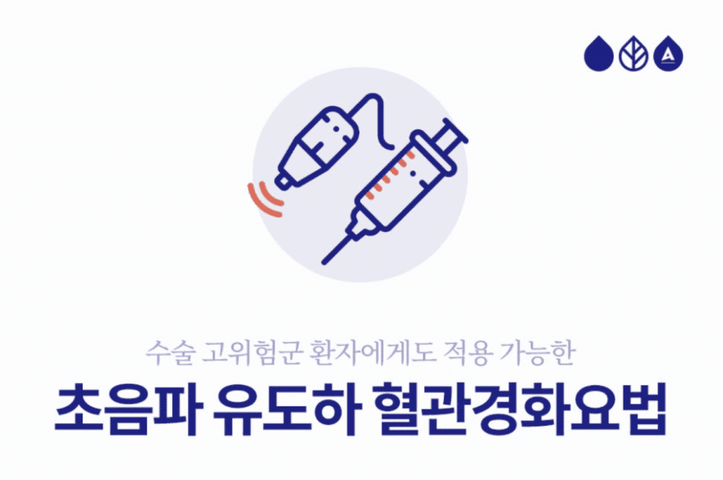 하지정맥류수술시술  하지정맥류는 우리나라뿐만 아니라 전 세계적으로 많은 사람들이 겪고 있는 대표적인 혈관 질환입니다. 이는 가족력, 노화, 장시간 서 있거나 앉아있는 직업 환경, 임신, 비만 등 다양한 요인에 의해 발생할 수 있습니다.