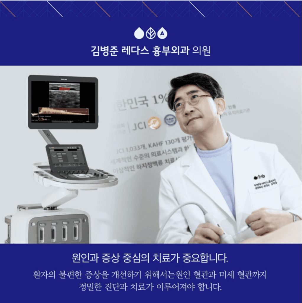 부산하지정맥류다리저림 많은 분들이 호소하는 흔한 증상이죠. 오래 서 있거나 활동량이 많았던 날에는 일시적으로 나타날 수 있습니다. 하지만 특별한 이유 없이 반복된다면 질환이 원인일 수 있는데요.
