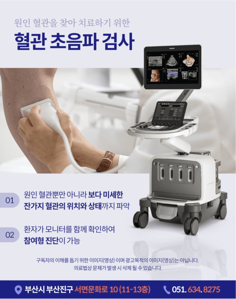 부산하지정맥류다리저림 많은 분들이 호소하는 흔한 증상이죠. 오래 서 있거나 활동량이 많았던 날에는 일시적으로 나타날 수 있습니다. 하지만 특별한 이유 없이 반복된다면 질환이 원인일 수 있는데요.