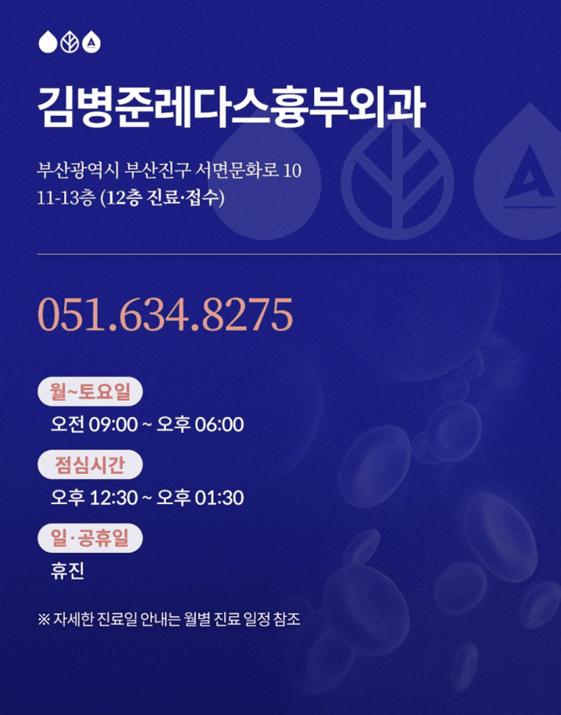 부산하지정맥류다리저림 많은 분들이 호소하는 흔한 증상이죠. 오래 서 있거나 활동량이 많았던 날에는 일시적으로 나타날 수 있습니다. 하지만 특별한 이유 없이 반복된다면 질환이 원인일 수 있는데요.